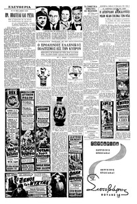 Σελίδα 3 / 6