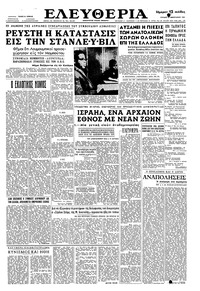 Ελευθερία 19/02/1961 