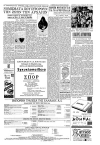 Σελίδα 9 / 12