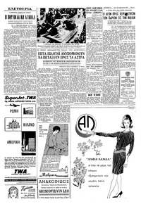 Σελίδα 3 / 6