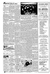 Σελίδα 6 / 8