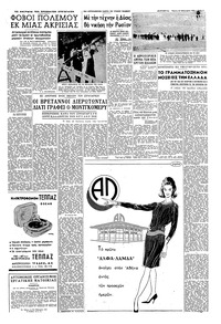 Σελίδα 3 / 8