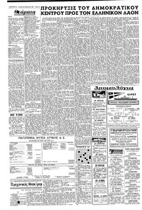 Σελίδα 10 / 12