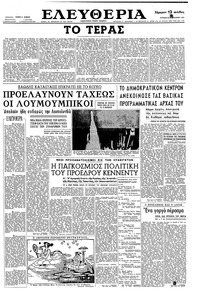 Ελευθερία 26/02/1961 