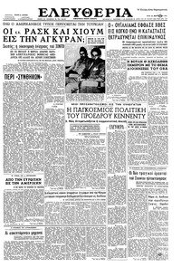 Ελευθερία 28/02/1961 