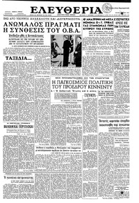 Ελευθερία 01/03/1961 