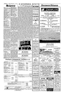 Σελίδα 10 / 12