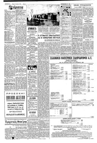 Σελίδα 4 / 6