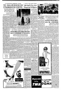 Σελίδα 3 / 8