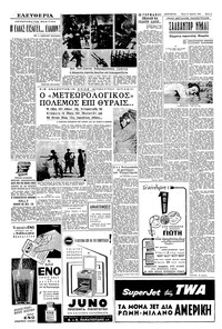 Σελίδα 5 / 8