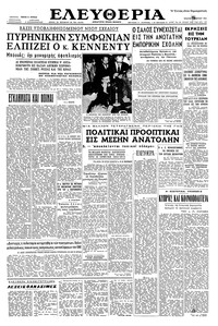 Ελευθερία 15/03/1961 