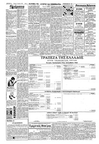 Σελίδα 4 / 6