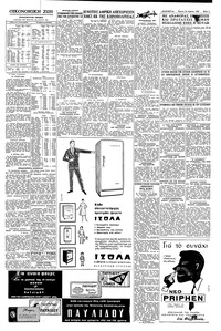 Σελίδα 5 / 6