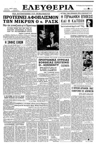 Ελευθερία 21/03/1961 