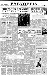 Ελευθερία 22/03/1961 