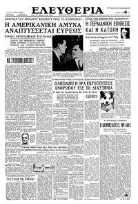 Ελευθερία 29/03/1961 