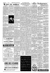 Σελίδα 2 / 6