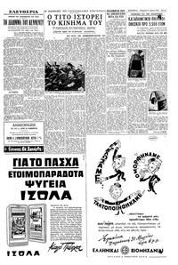 Σελίδα 3 / 6