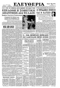 Ελευθερία 02/04/1961 