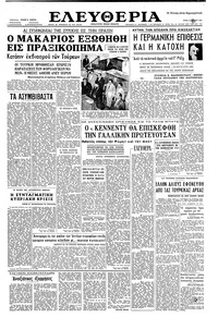 Ελευθερία 04/04/1961 