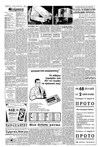 Σελίδα 4 / 8