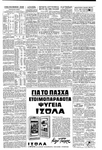 Σελίδα 7 / 8