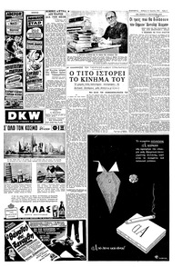 Σελίδα 3 / 6