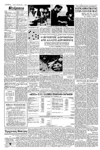 Σελίδα 4 / 8