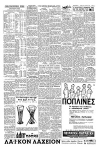 Σελίδα 5 / 6