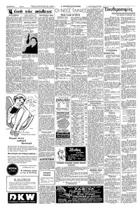 Σελίδα 2 / 6