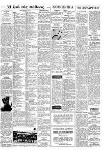 Σελίδα 6 / 8