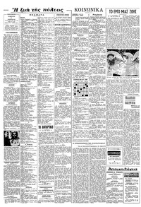 Σελίδα 6 / 8