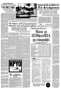 Σελίδα 5 / 8