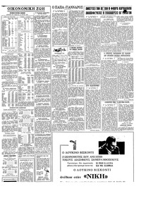 Σελίδα 11 / 12