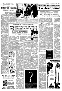Σελίδα 5 / 8
