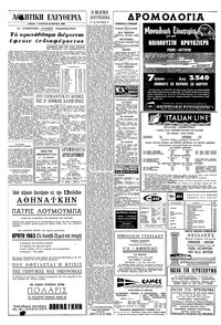 Σελίδα 10 / 12