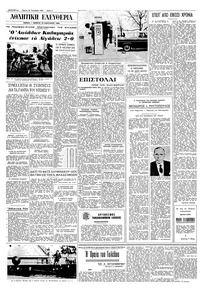 Σελίδα 6 / 8