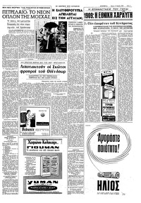 Σελίδα 3 / 8