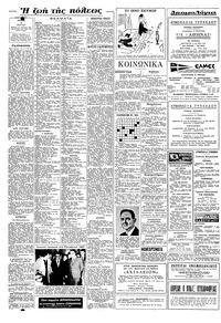 Σελίδα 6 / 8