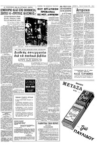 Σελίδα 3 / 8