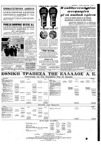 Σελίδα 9 / 12