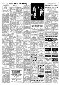 Σελίδα 4 / 8