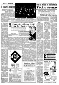 Σελίδα 5 / 8