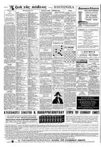 Σελίδα 6 / 8