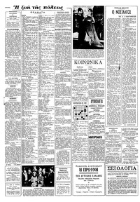 Σελίδα 4 / 8