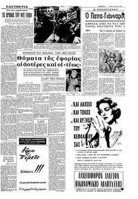 Σελίδα 5 / 8