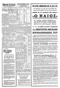 Σελίδα 6 / 8