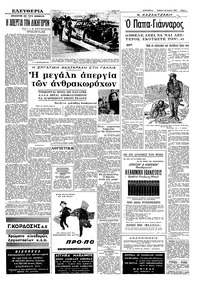 Σελίδα 5 / 8