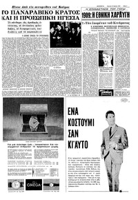 Σελίδα 6 / 16