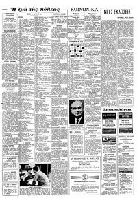 Σελίδα 4 / 8